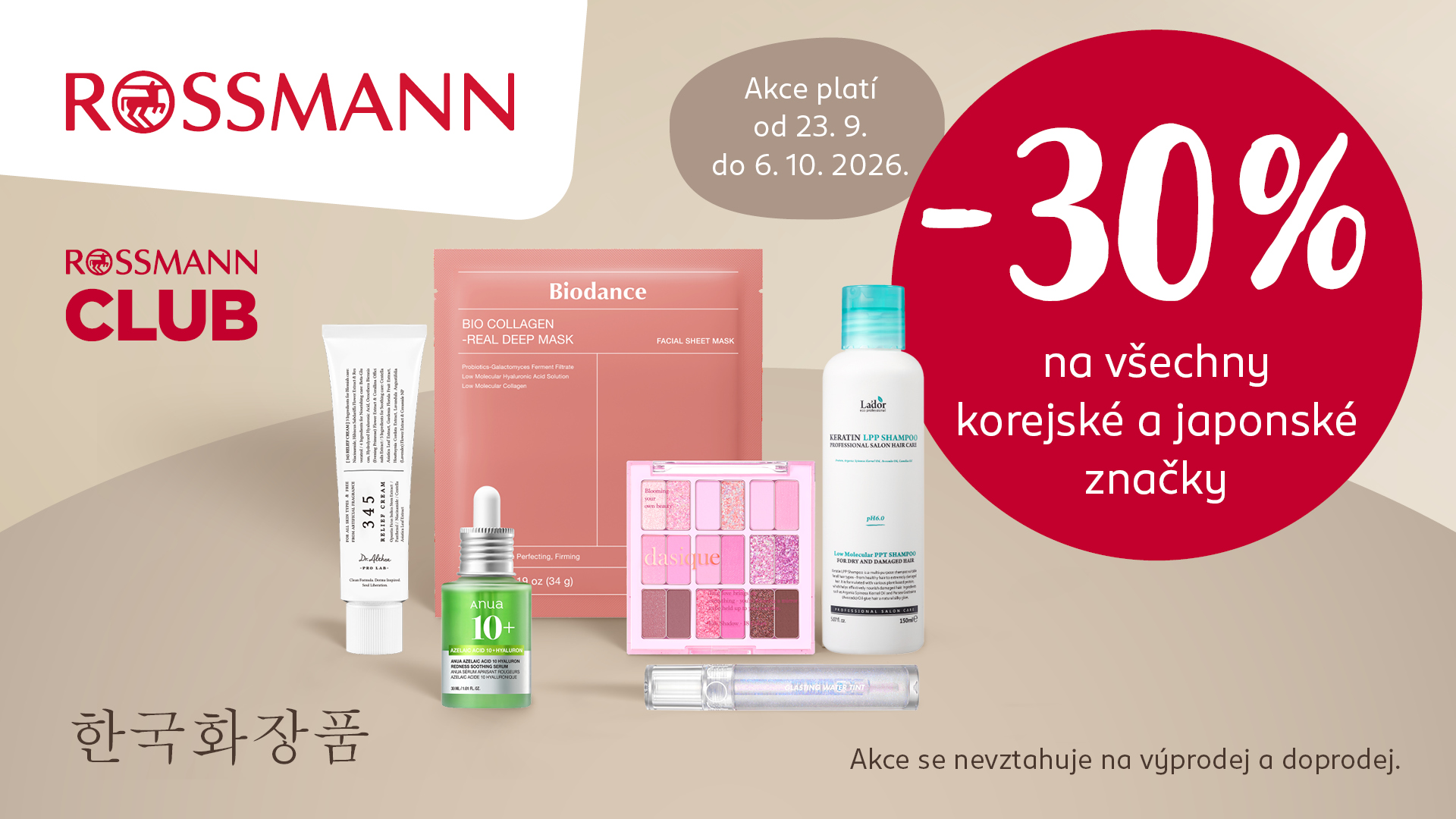 korejská a japonská kosmetika se slevou 30 %! 